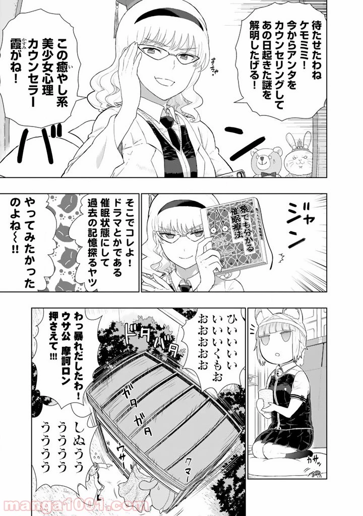 ウィッチクラフトワークス 第39.5話 - 7