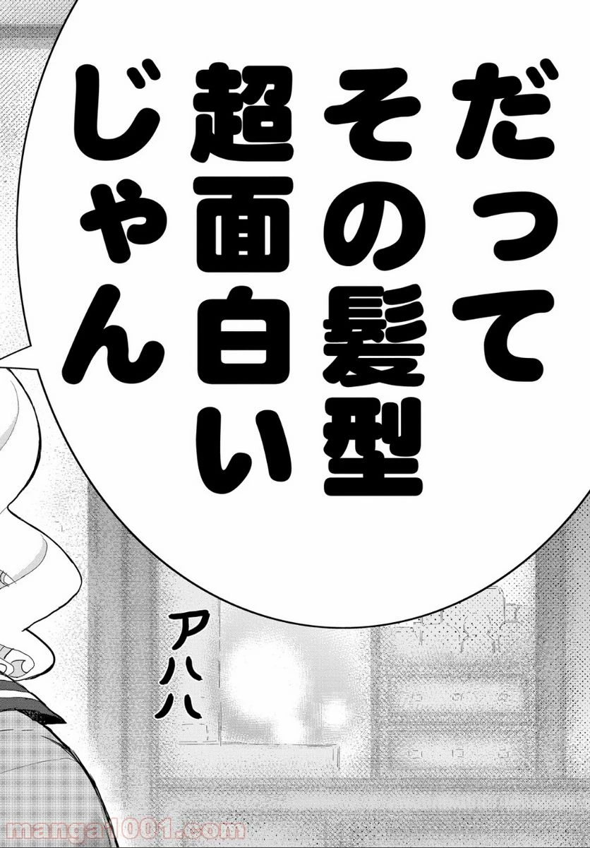 ウィッチクラフトワークス 第39.1話 - 18