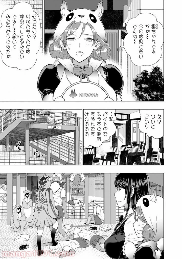 ウィッチクラフトワークス 第42話 - 1