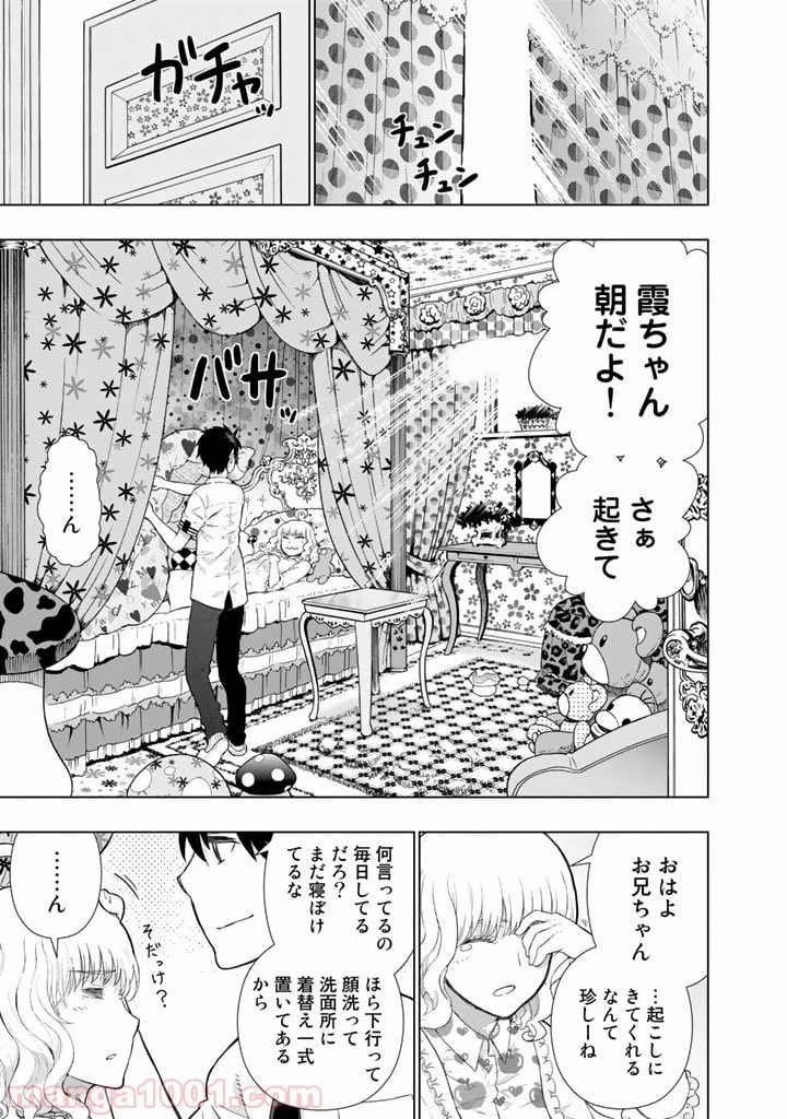 ウィッチクラフトワークス 第41話 - 3