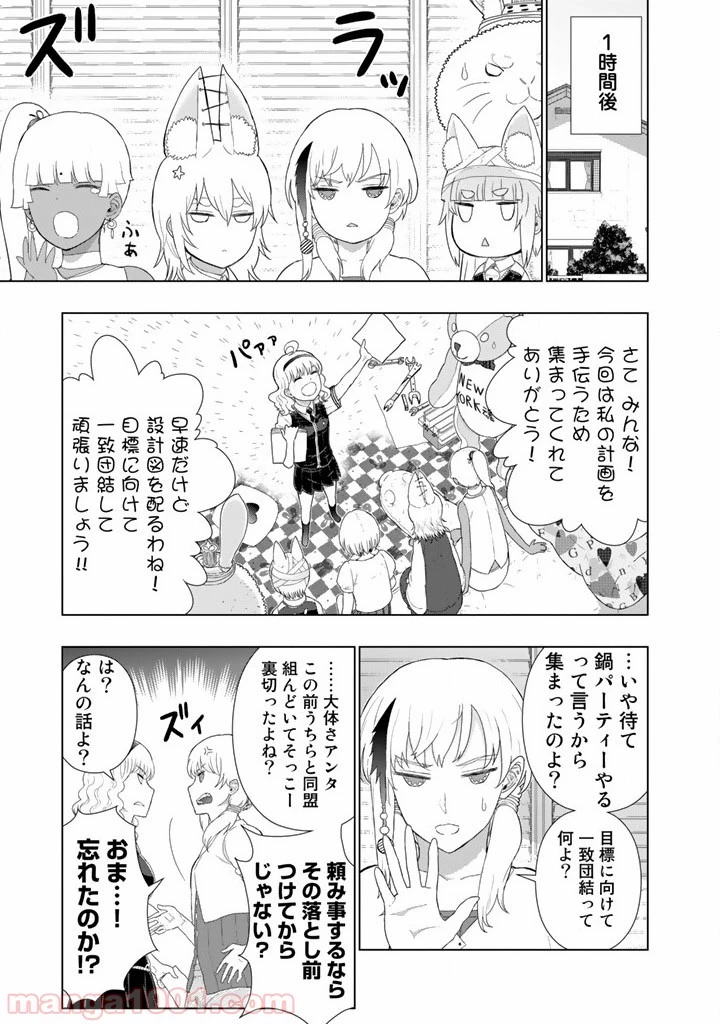 ウィッチクラフトワークス 第40話 - 5