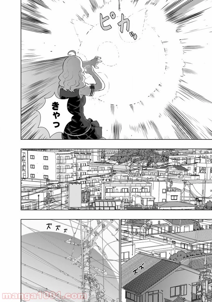 ウィッチクラフトワークス 第40話 - 12