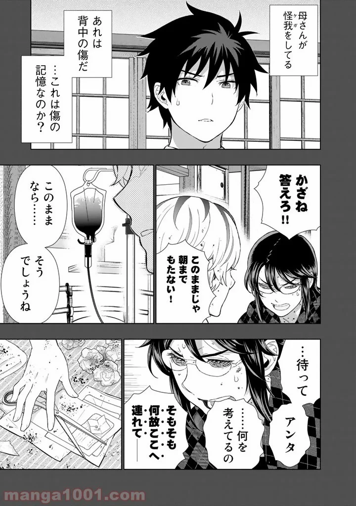 ウィッチクラフトワークス 第42話 - 13