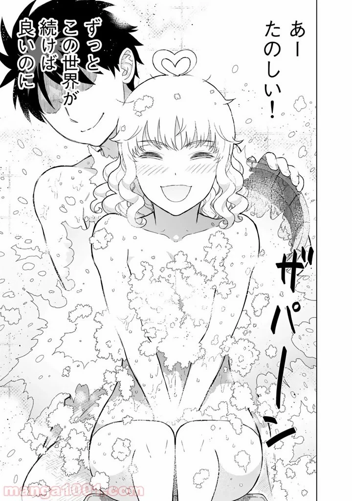 ウィッチクラフトワークス 第41話 - 13