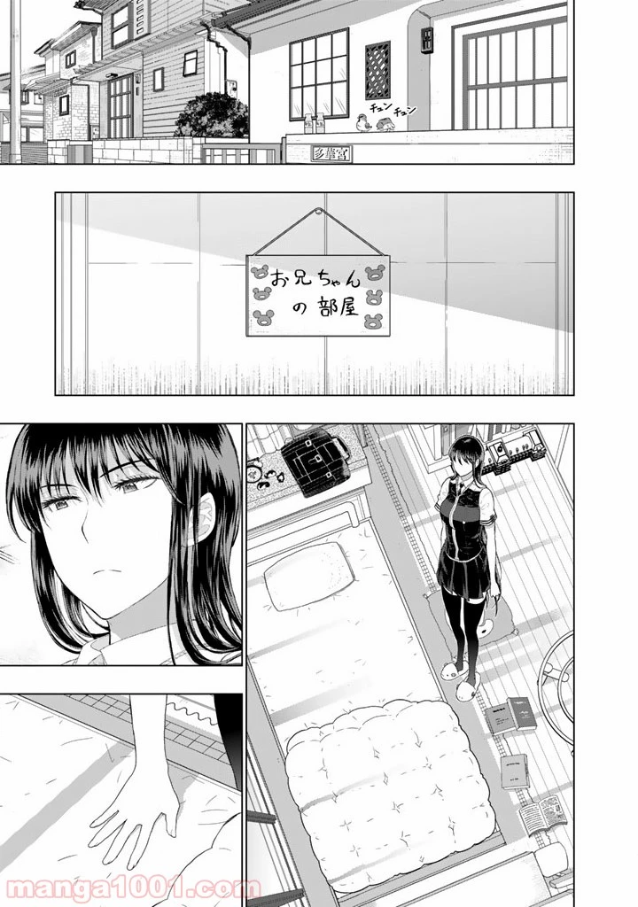 ウィッチクラフトワークス 第40話 - 13