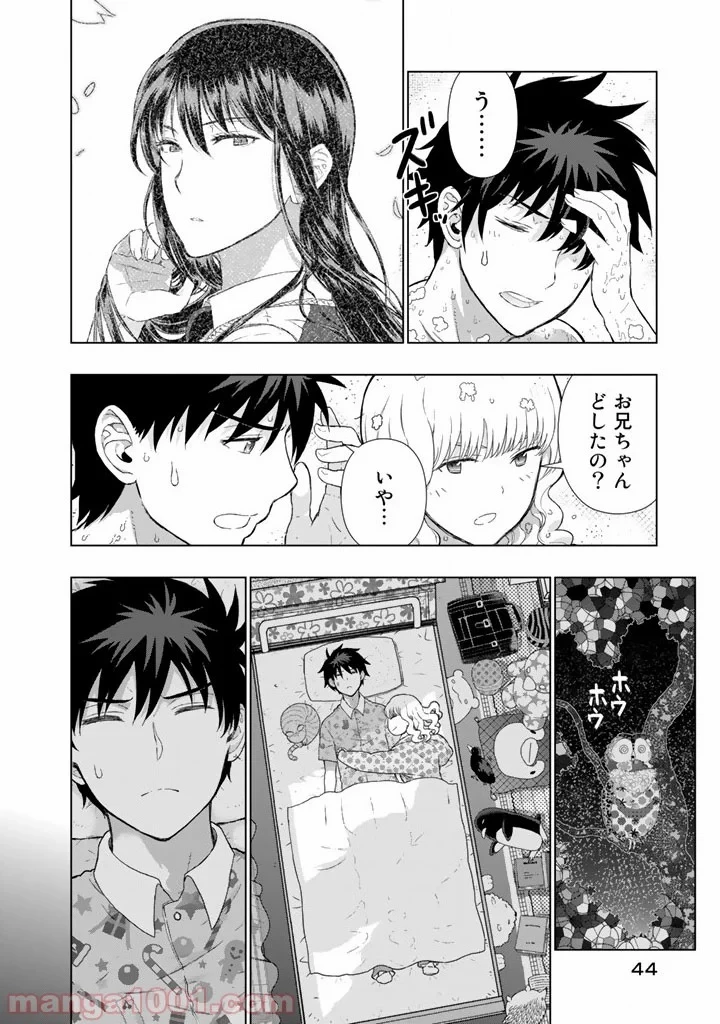 ウィッチクラフトワークス 第41話 - 14
