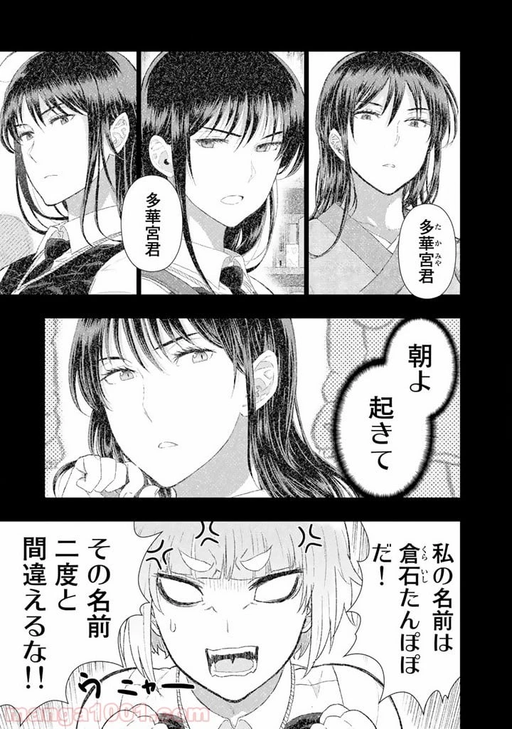 ウィッチクラフトワークス 第41話 - 15