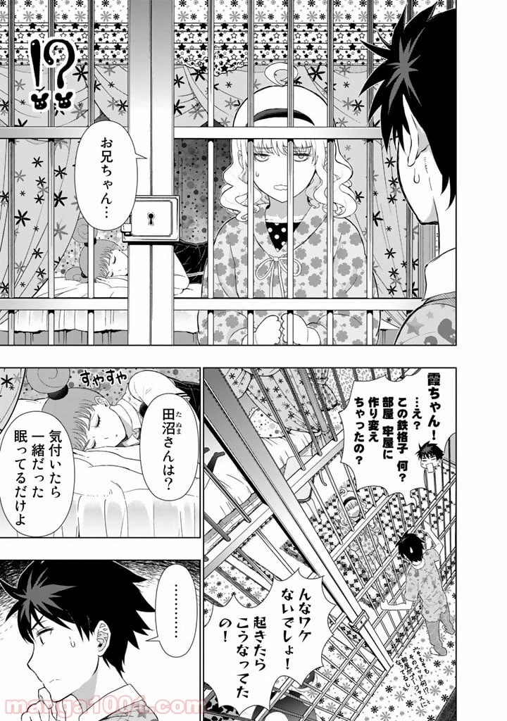 ウィッチクラフトワークス 第41話 - 17