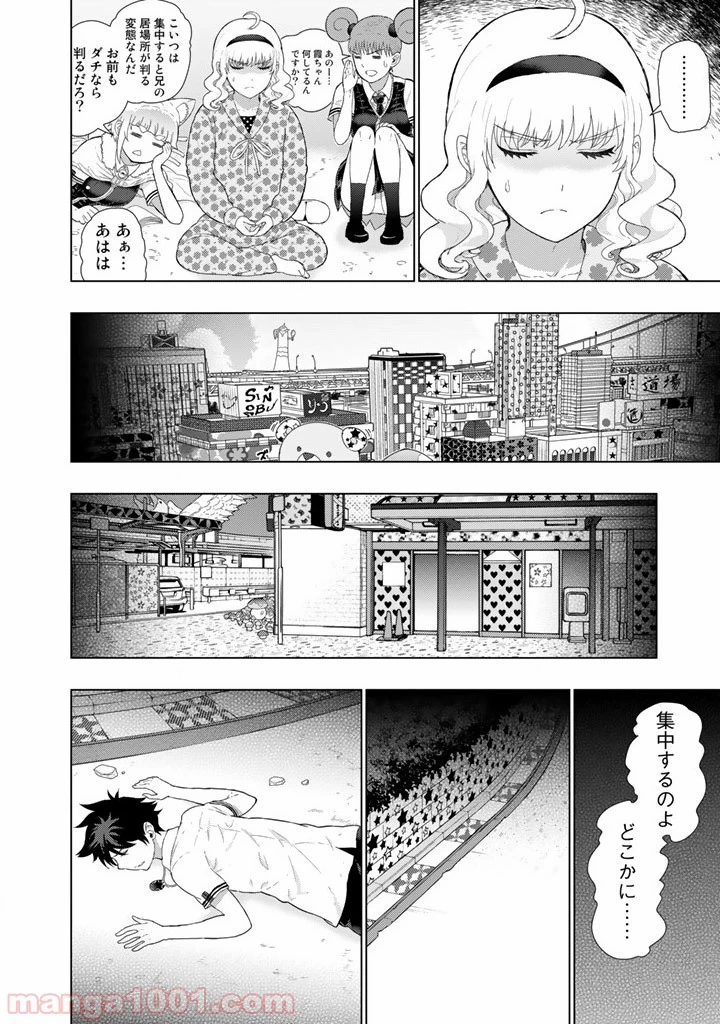 ウィッチクラフトワークス 第43話 - 16