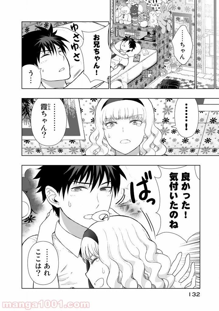 ウィッチクラフトワークス 第44話 - 8