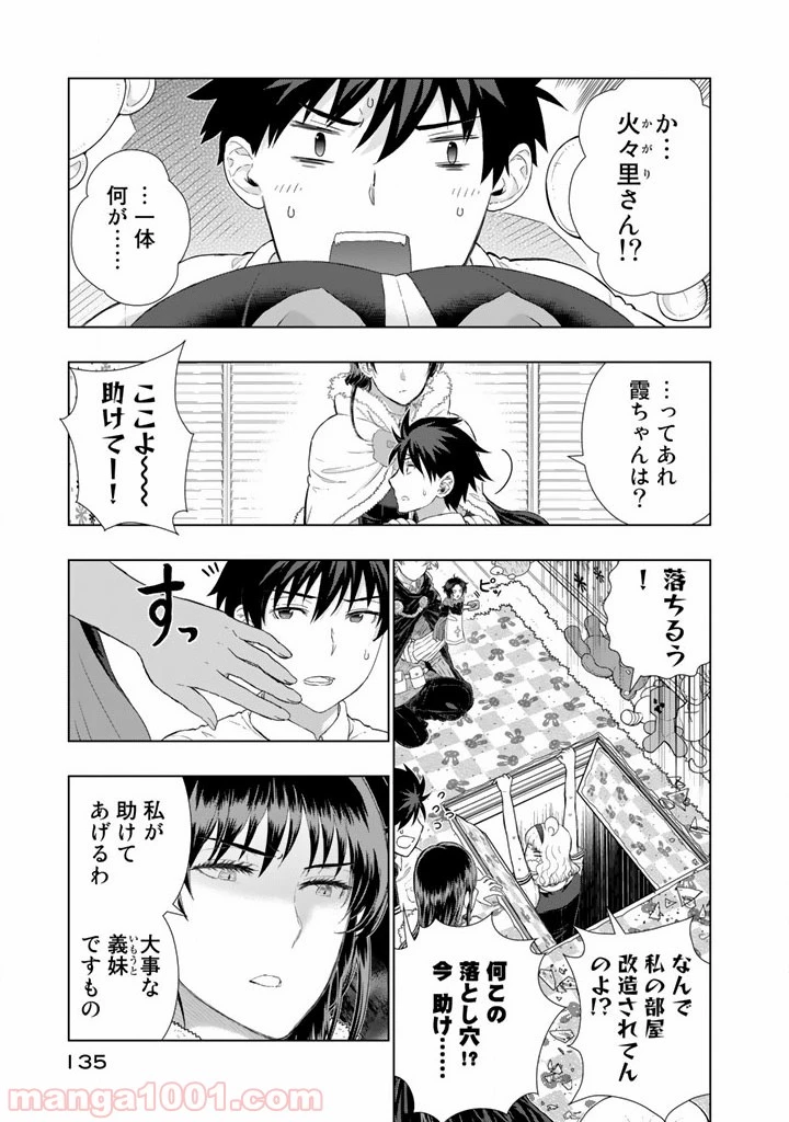 ウィッチクラフトワークス 第44話 - 11