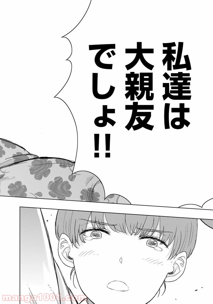 ウィッチクラフトワークス 第43話 - 24