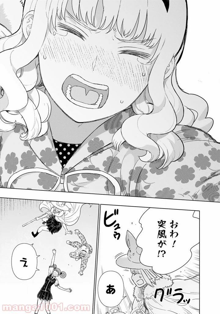 ウィッチクラフトワークス 第43話 - 25