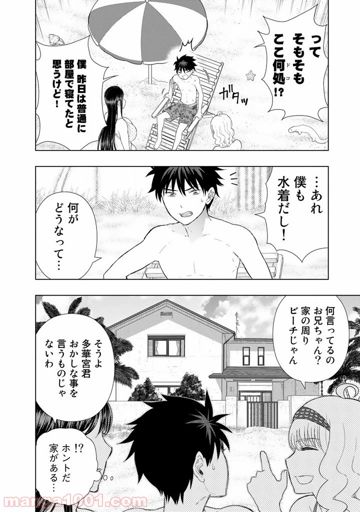 ウィッチクラフトワークス 第46話 - 4