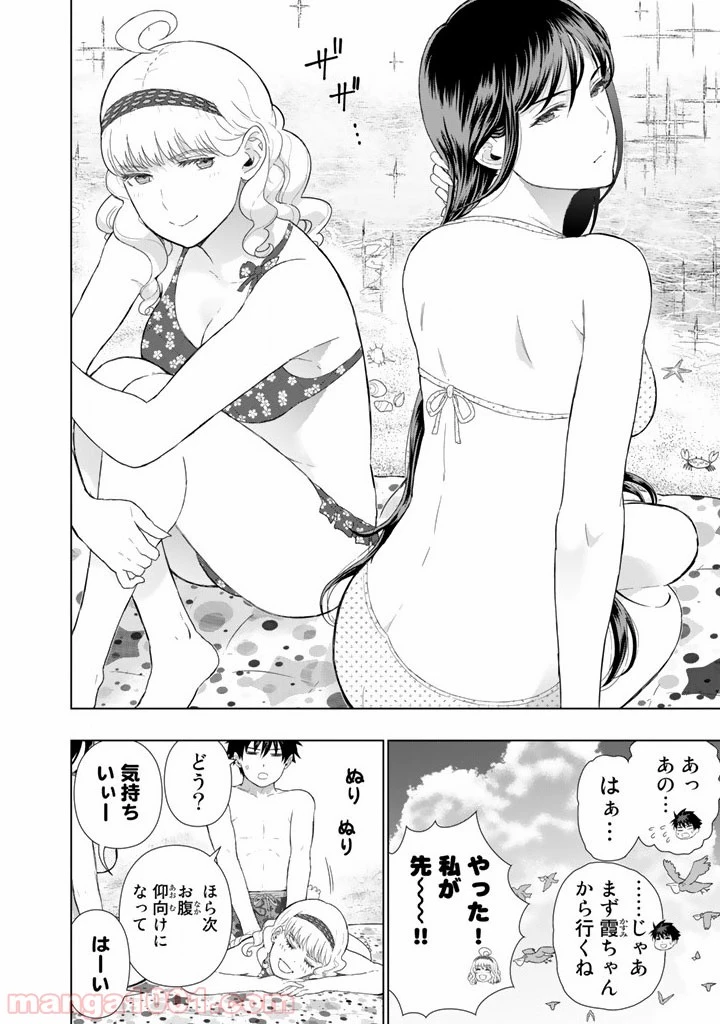 ウィッチクラフトワークス 第46話 - 6