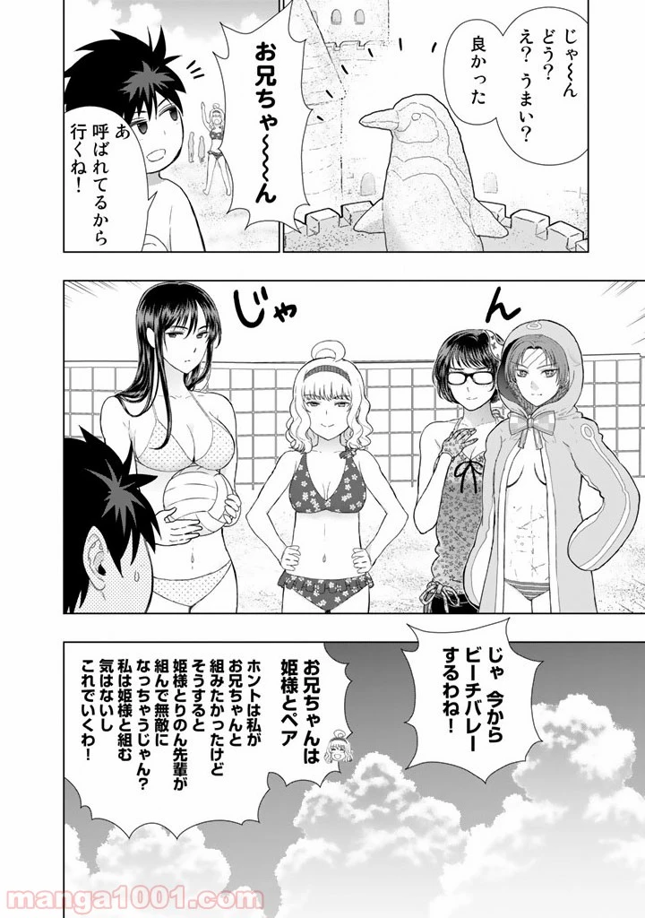 ウィッチクラフトワークス 第46話 - 12