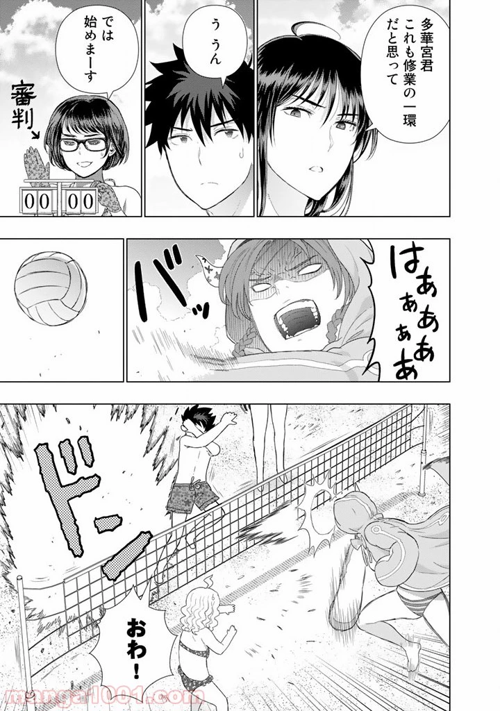 ウィッチクラフトワークス 第46話 - 13