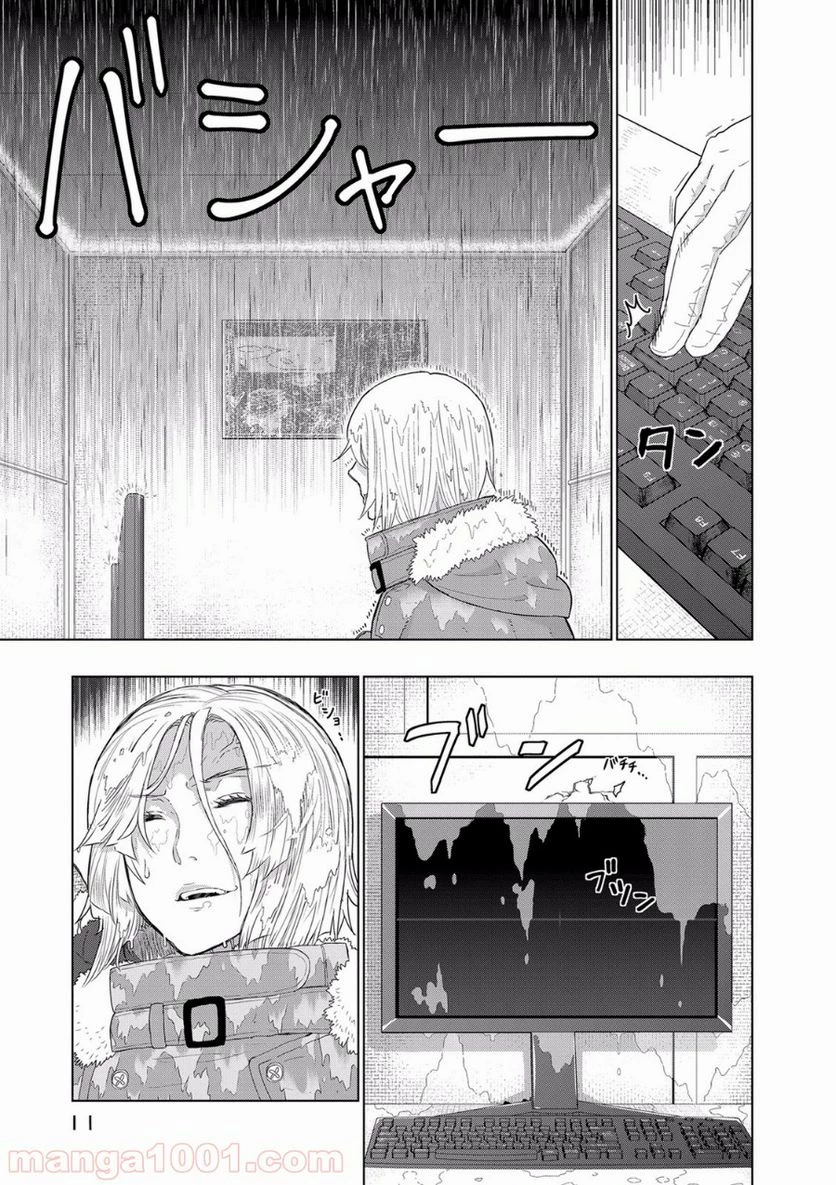 ウィッチクラフトワークス 第47話 - 9
