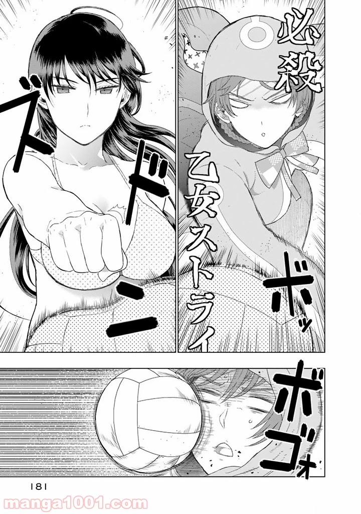ウィッチクラフトワークス 第46話 - 15