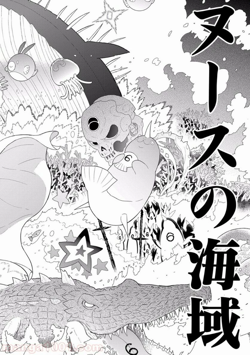 ウィッチクラフトワークス 第47話 - 10