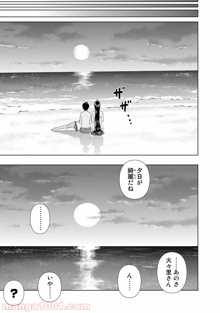 ウィッチクラフトワークス 第46話 - 17