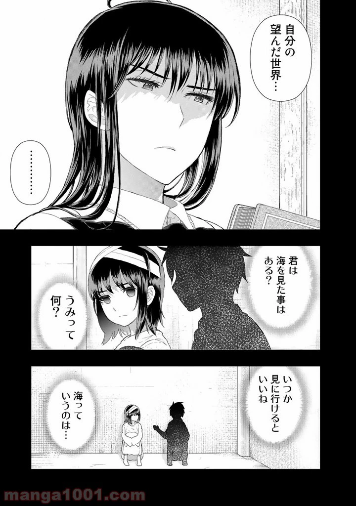 ウィッチクラフトワークス 第46話 - 21