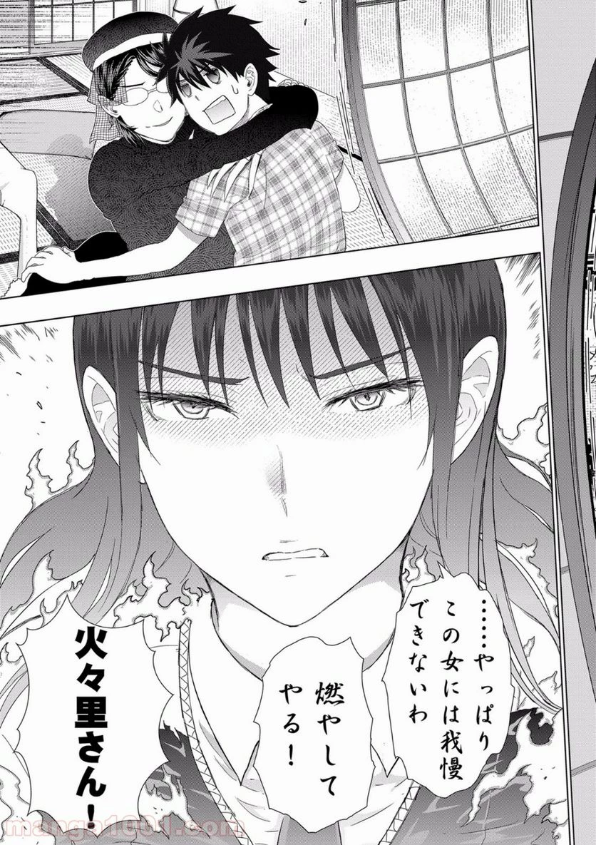 ウィッチクラフトワークス 第48話 - 19