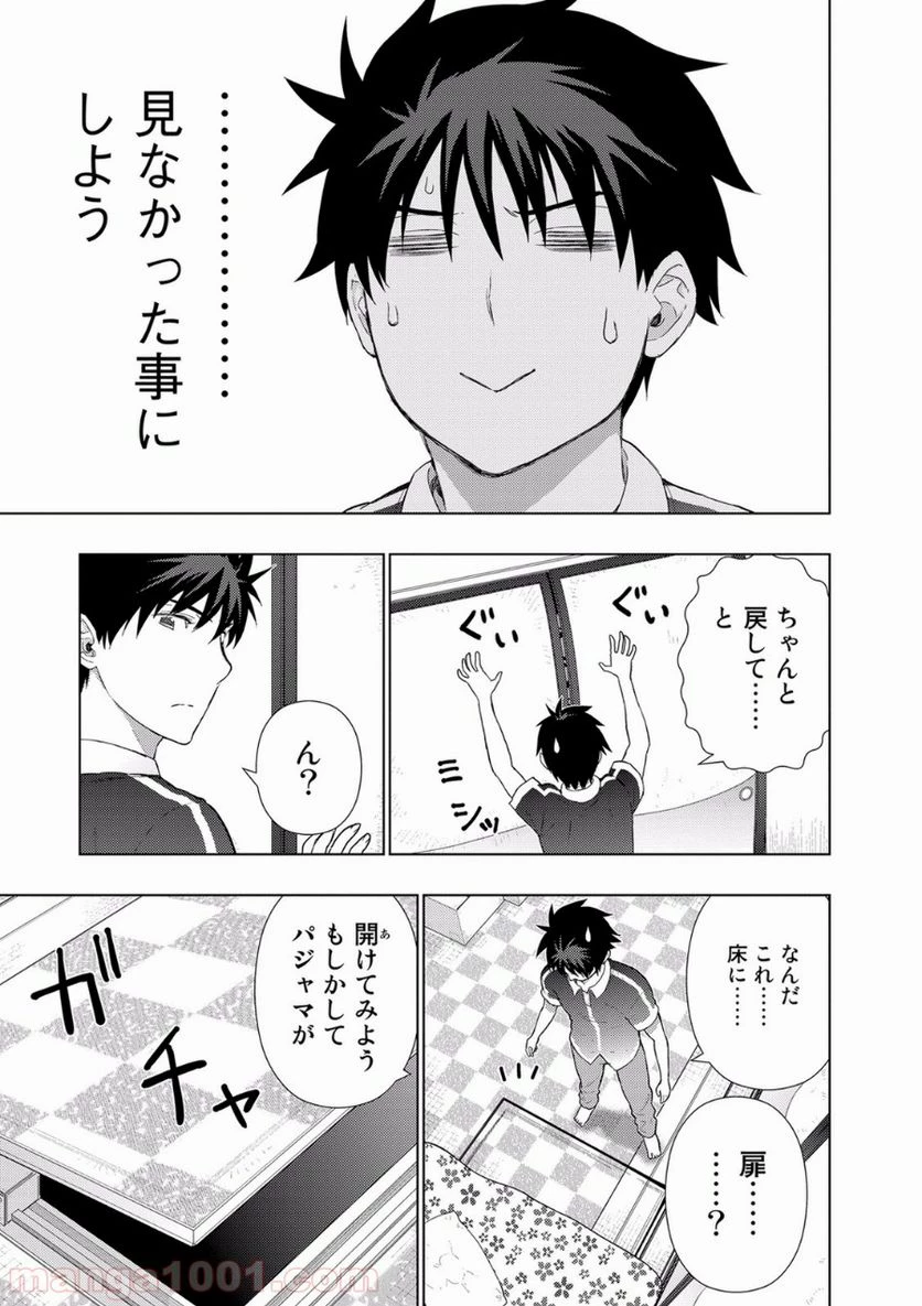ウィッチクラフトワークス 第50話 - 9