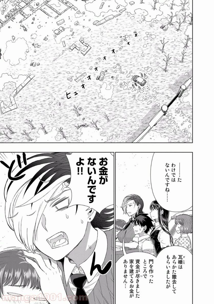 ウィッチクラフトワークス 第49話 - 13