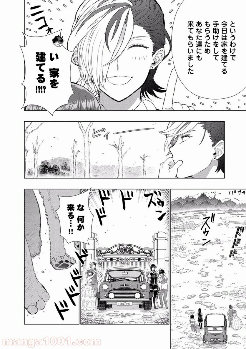ウィッチクラフトワークス 第49話 - 14