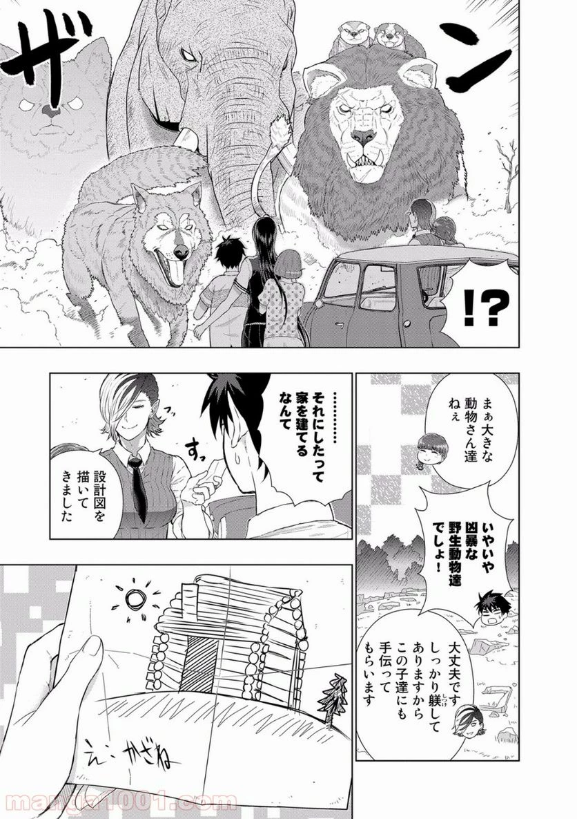 ウィッチクラフトワークス 第49話 - 15