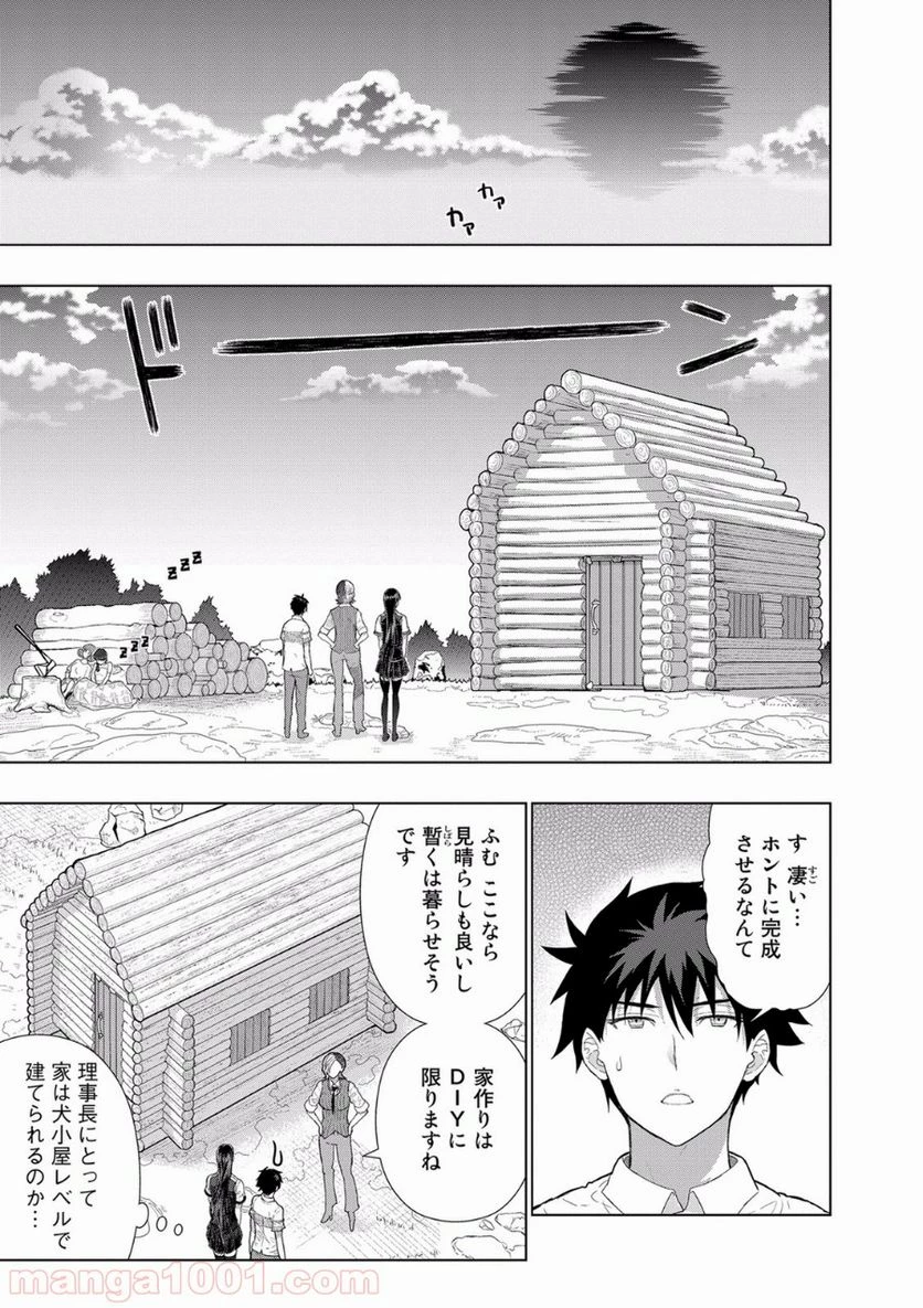 ウィッチクラフトワークス 第49話 - 19
