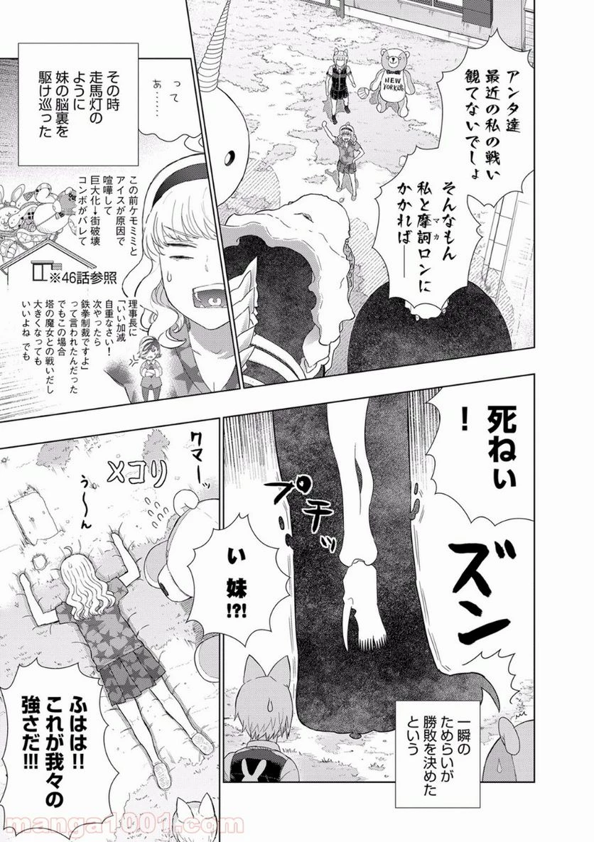 ウィッチクラフトワークス 第50話 - 23