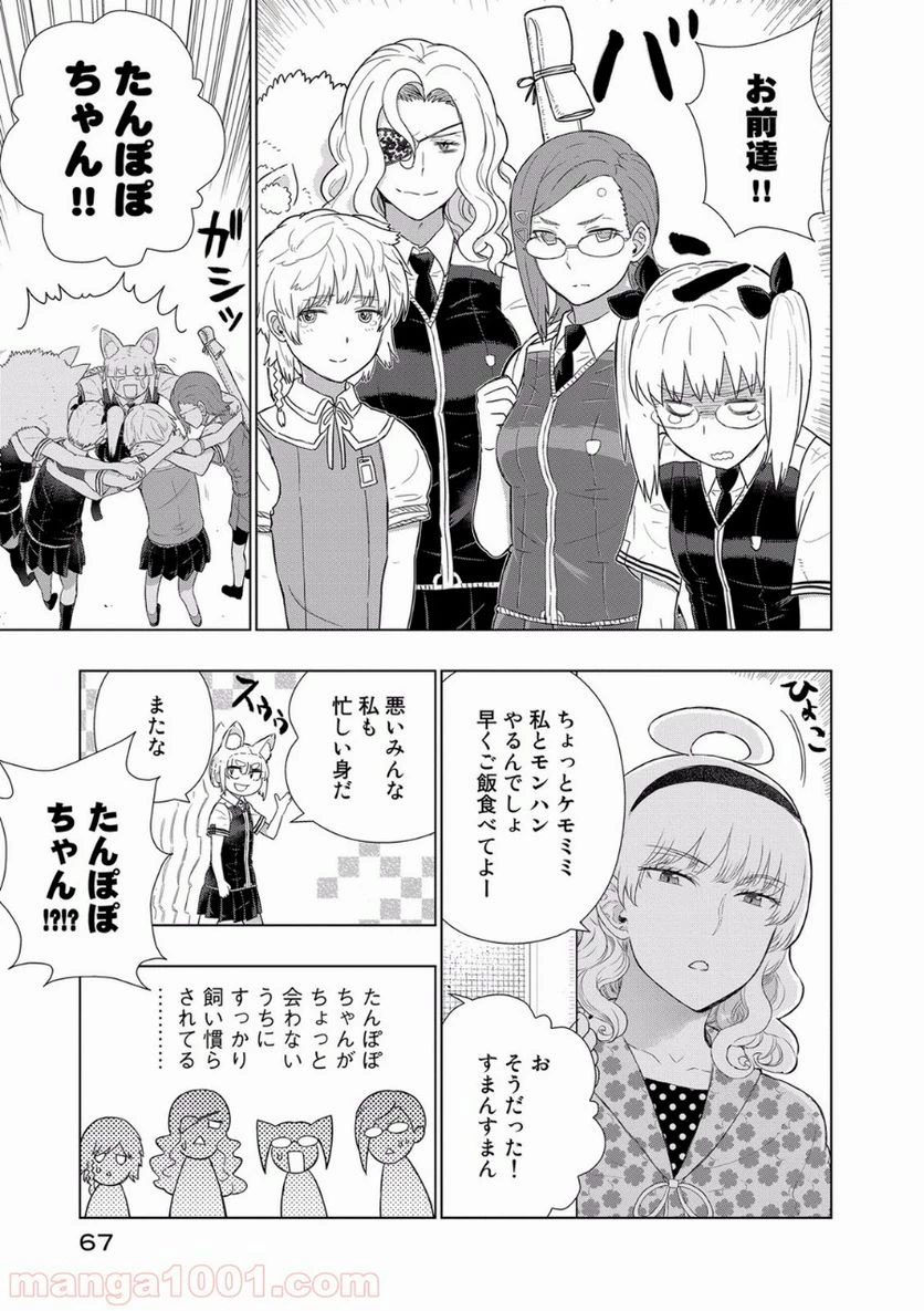 ウィッチクラフトワークス 第49話 - 27