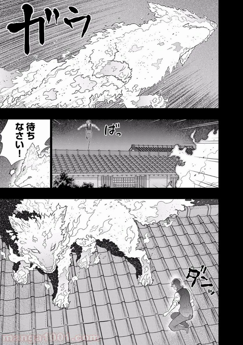 ウィッチクラフトワークス 第52話 - 12