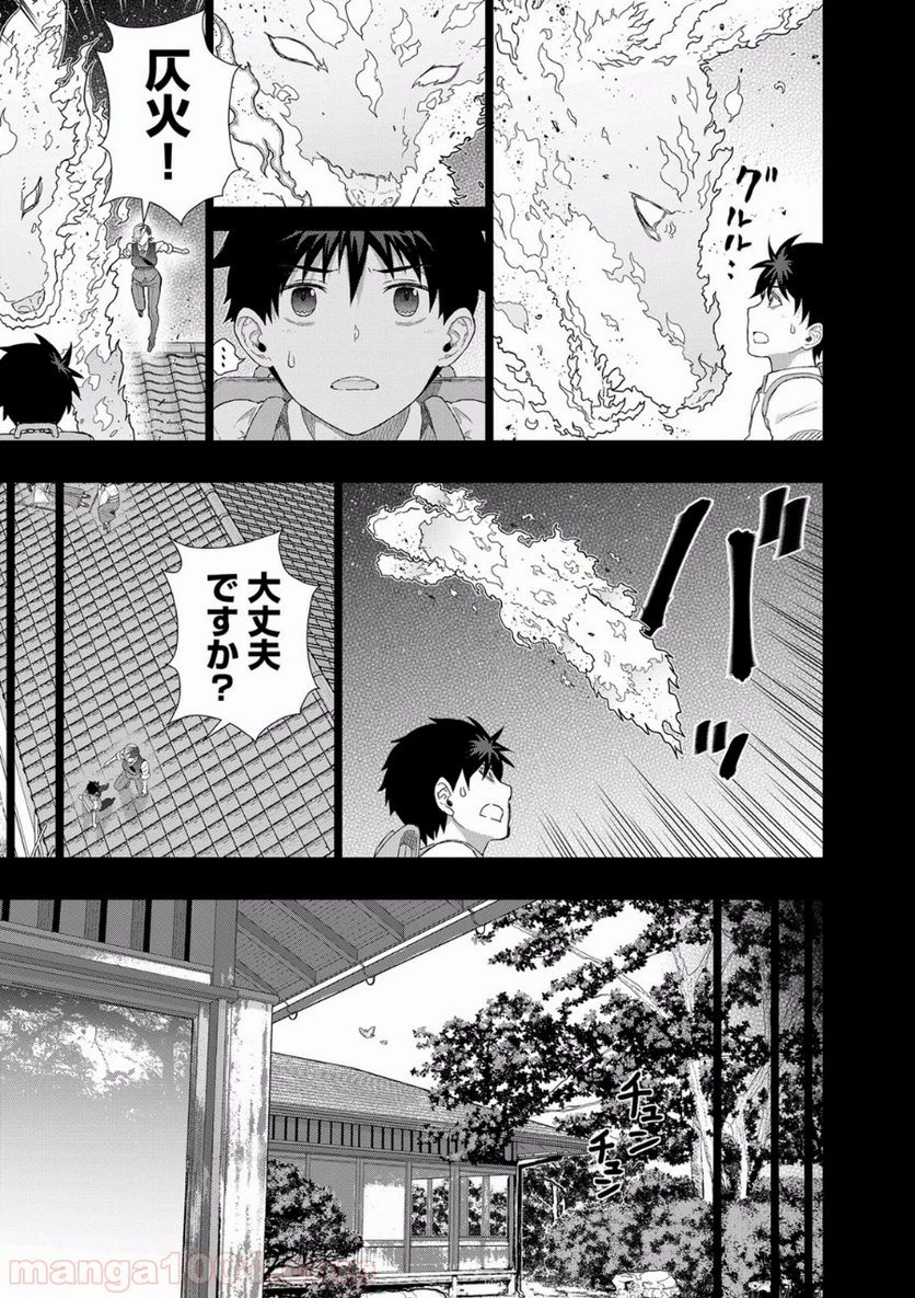 ウィッチクラフトワークス 第52話 - 16