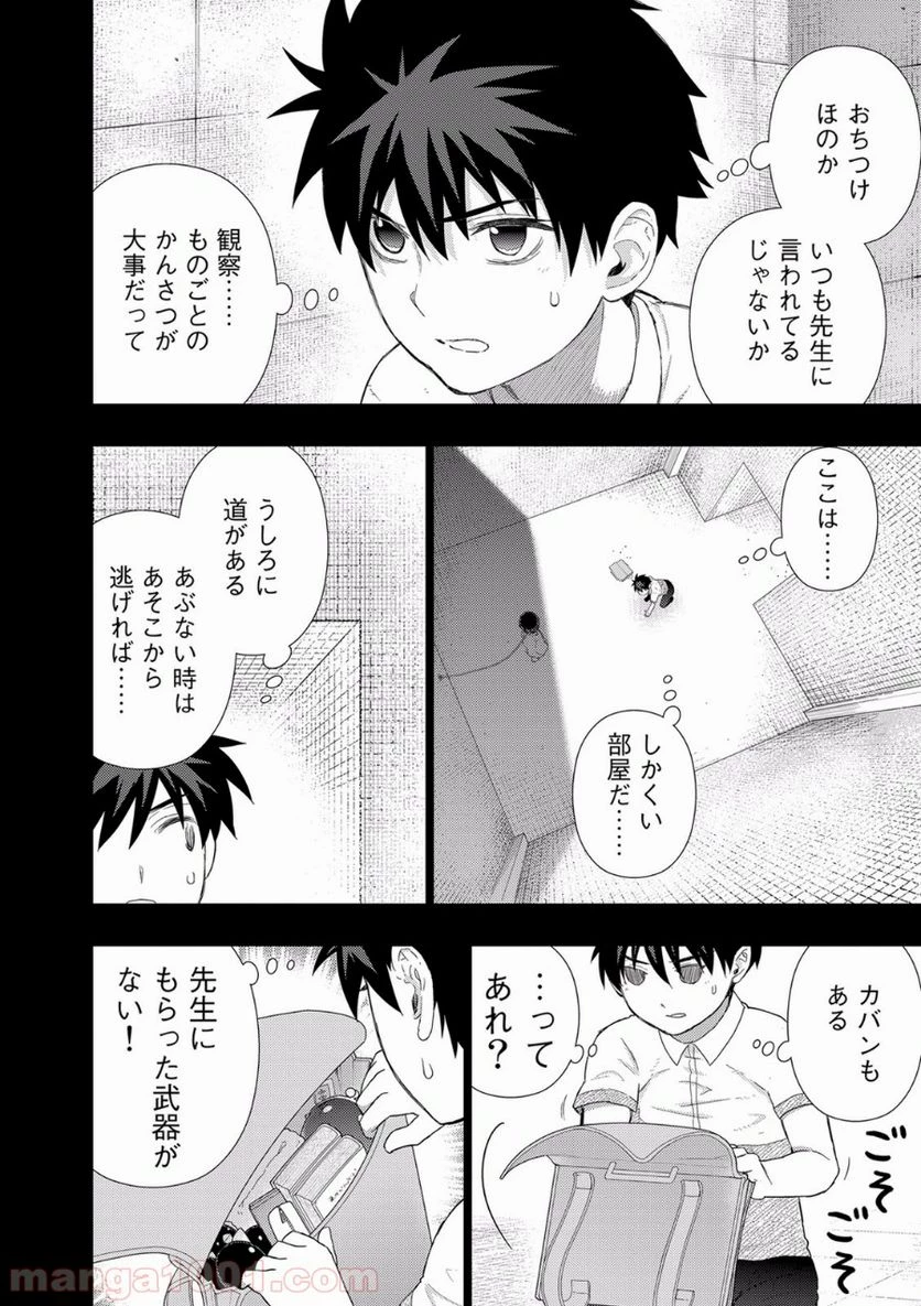 ウィッチクラフトワークス 第54話 - 12