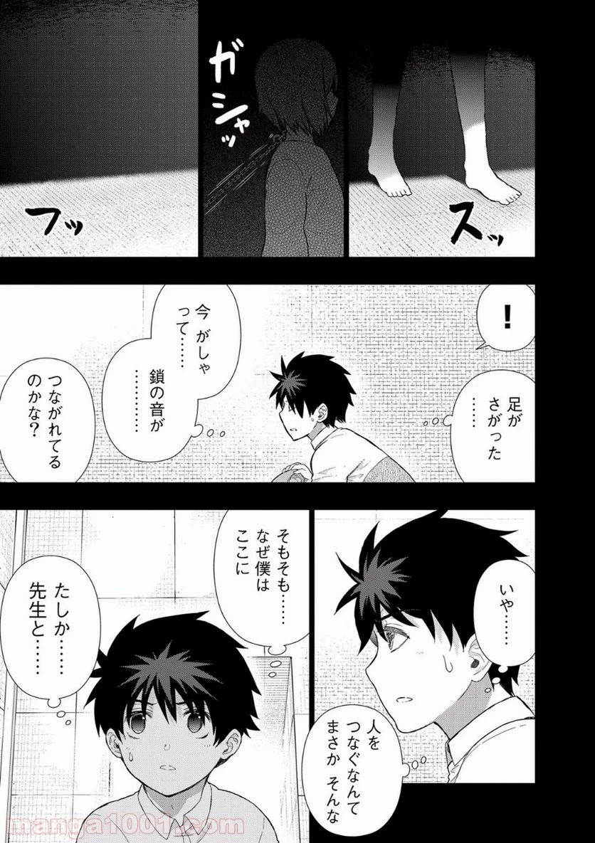 ウィッチクラフトワークス 第54話 - 13