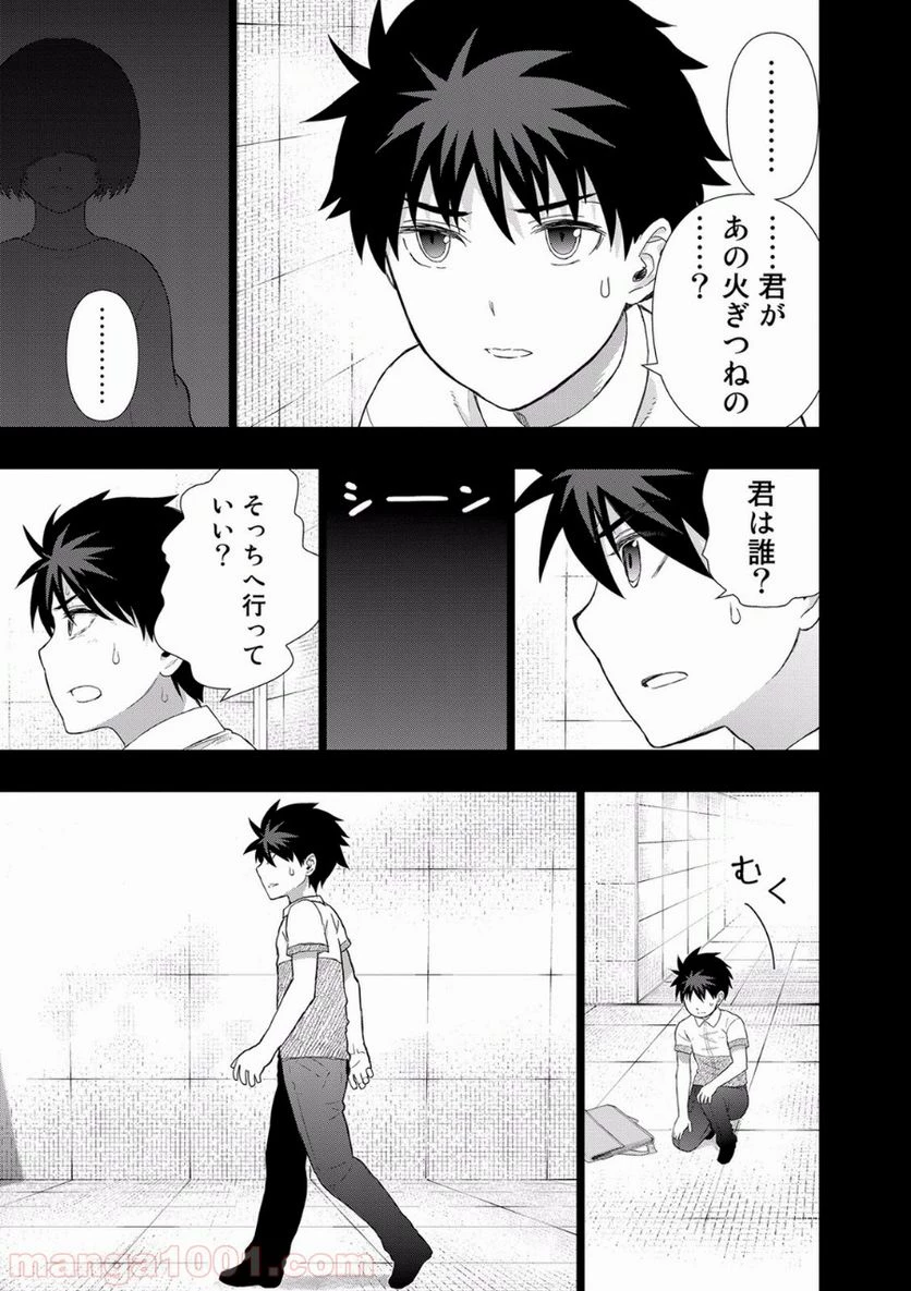 ウィッチクラフトワークス 第54話 - 15