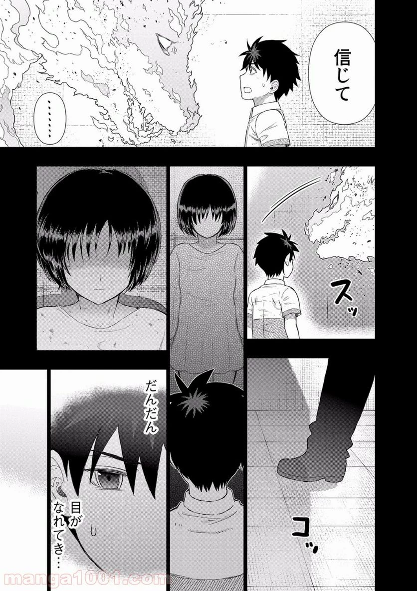 ウィッチクラフトワークス 第54話 - 17