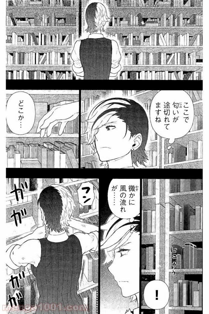 ウィッチクラフトワークス 第55話 - 4