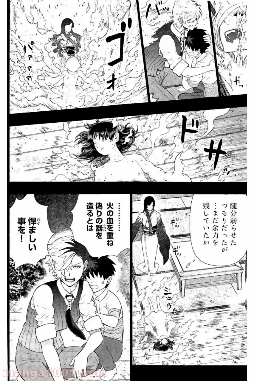 ウィッチクラフトワークス 第56話 - 4