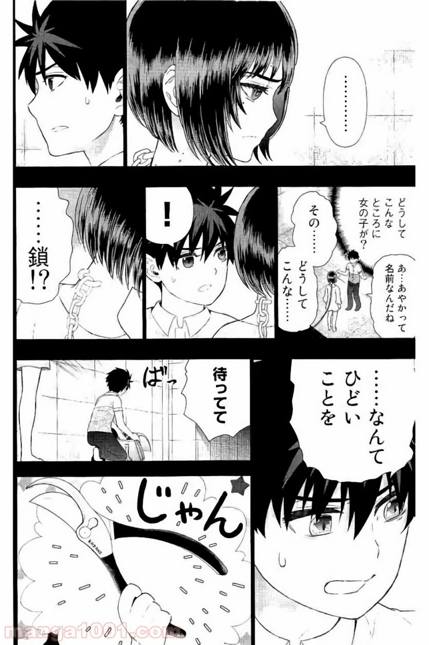 ウィッチクラフトワークス 第55話 - 7