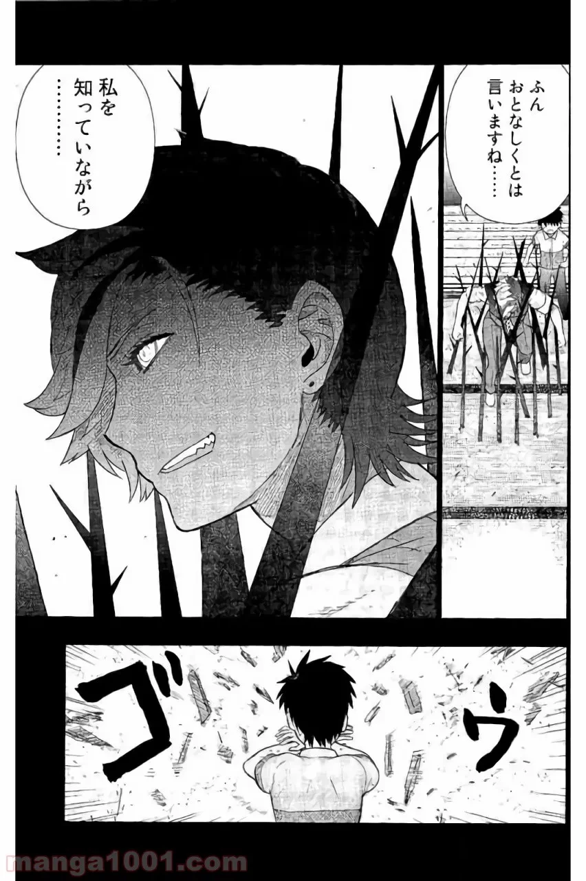 ウィッチクラフトワークス 第56話 - 7