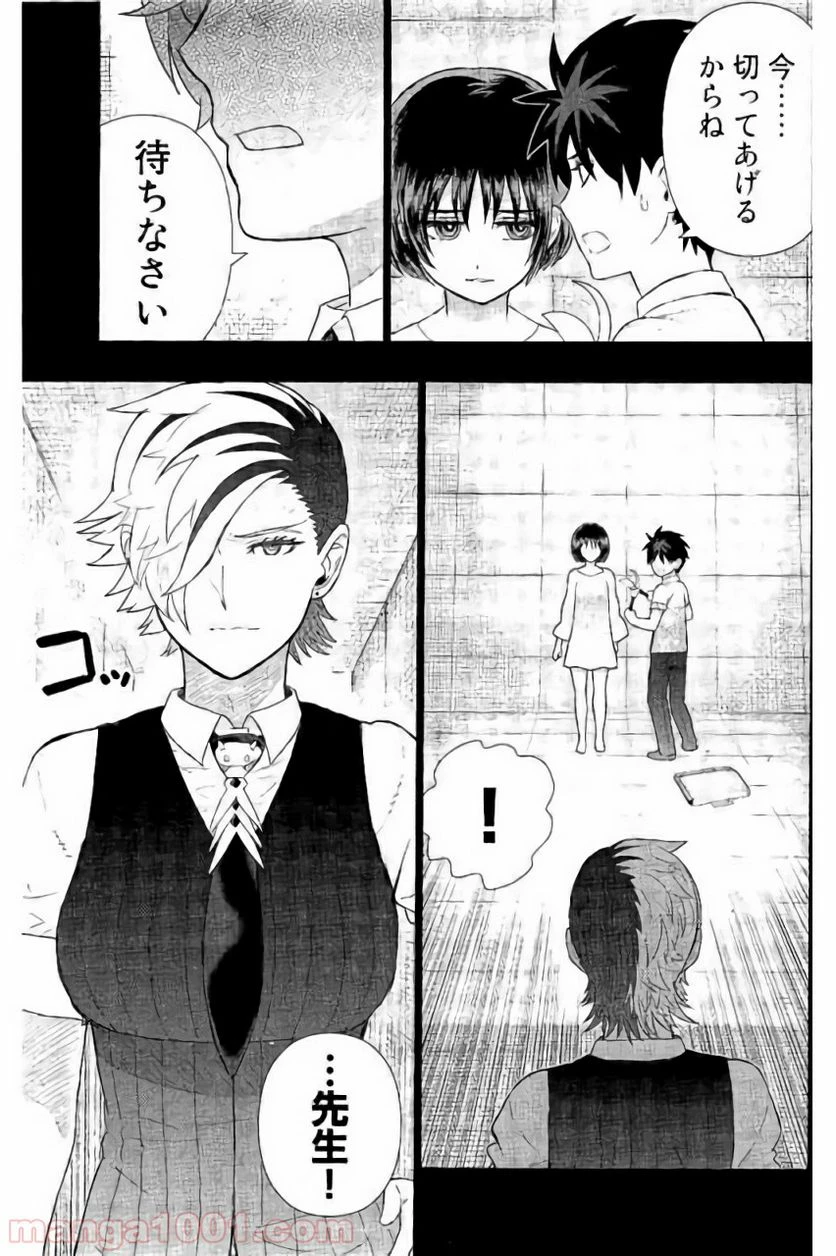 ウィッチクラフトワークス 第55話 - 8