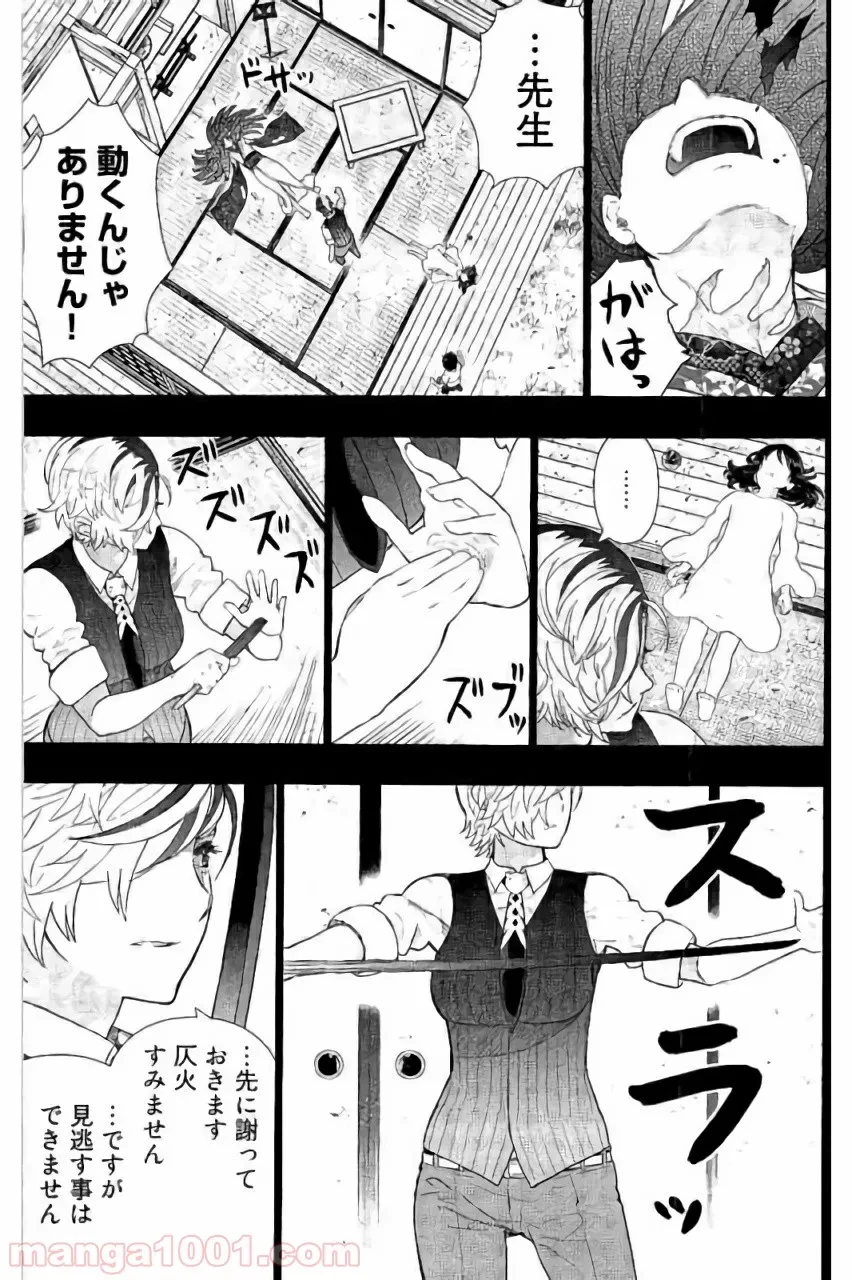 ウィッチクラフトワークス 第56話 - 9