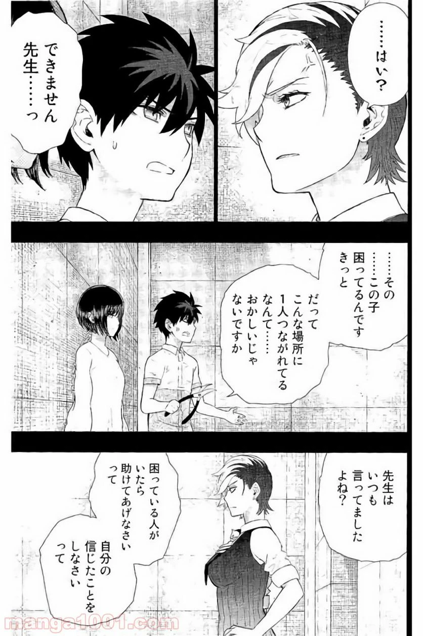 ウィッチクラフトワークス 第55話 - 10