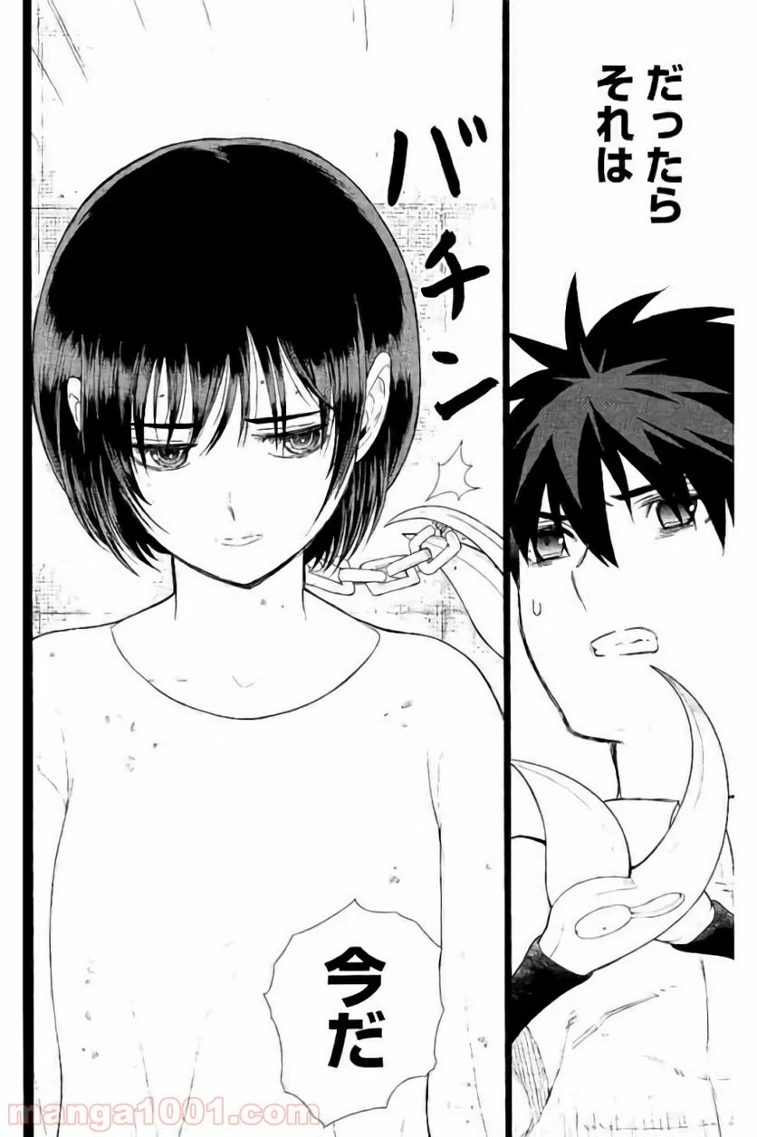 ウィッチクラフトワークス 第55話 - 11