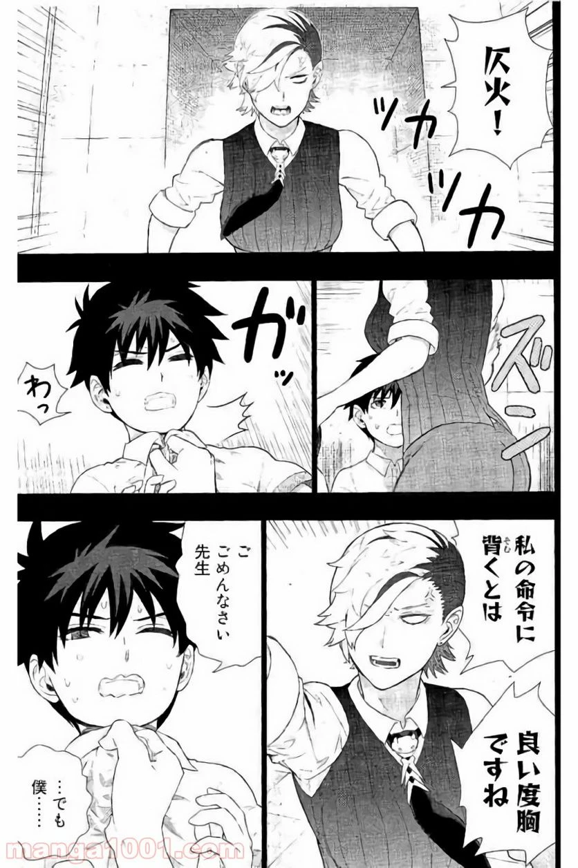 ウィッチクラフトワークス 第55話 - 12
