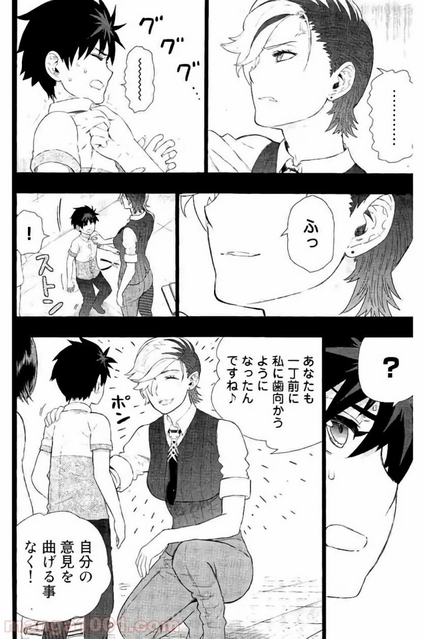 ウィッチクラフトワークス 第55話 - 13